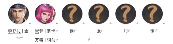 阵容推荐配图3