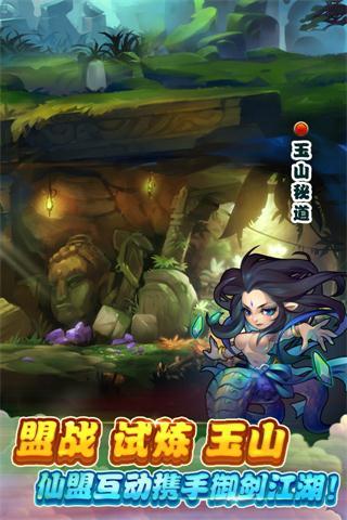 仙剑奇侠传2单机手机版