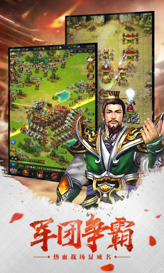 权御三国果盘客户端