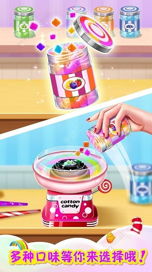 彩虹棉花糖小店内购版
