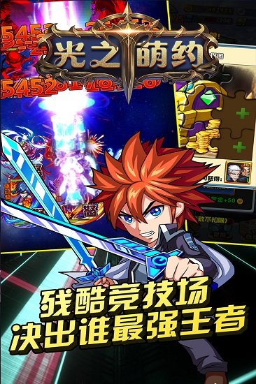 光之萌约超v版手游