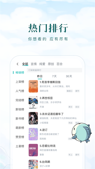 长佩小说app2025最新版
