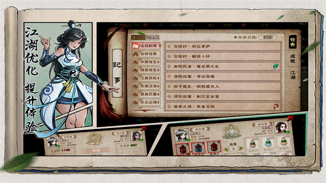 烟雨江湖内购破解版2026最新版