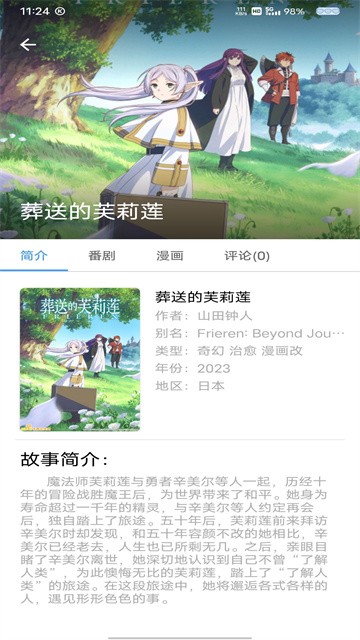 cainfun追番2026最新版