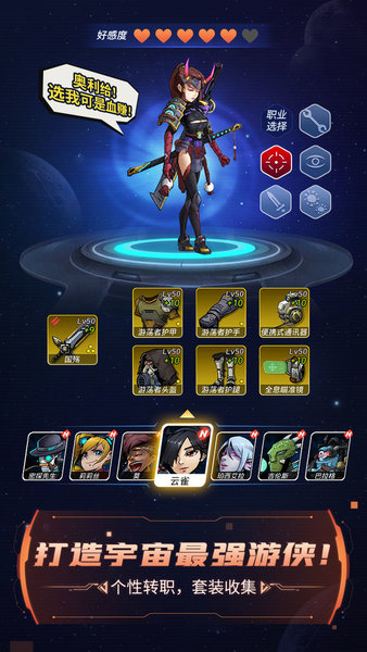 跨越星弧雷霆版