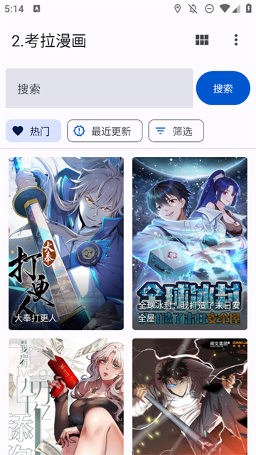 哆哆漫画最新版本