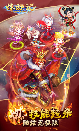 炼妖记百度版