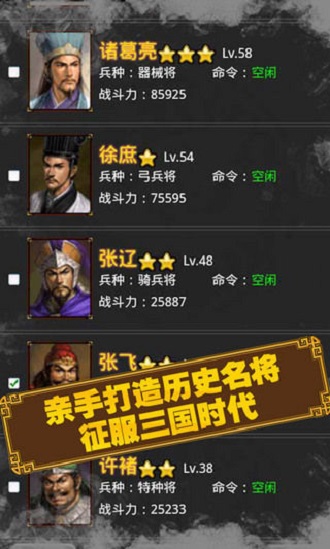 三国时代游戏下载