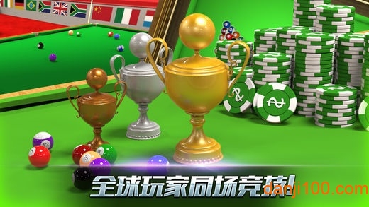 真实3d台球手游