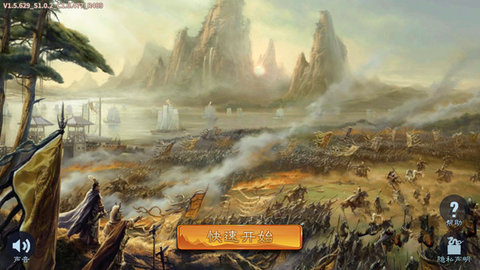 三国闪官方正版