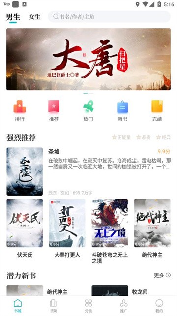 达文免费小说官方版