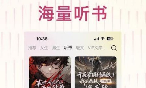 蜜薯小说app官方最新版