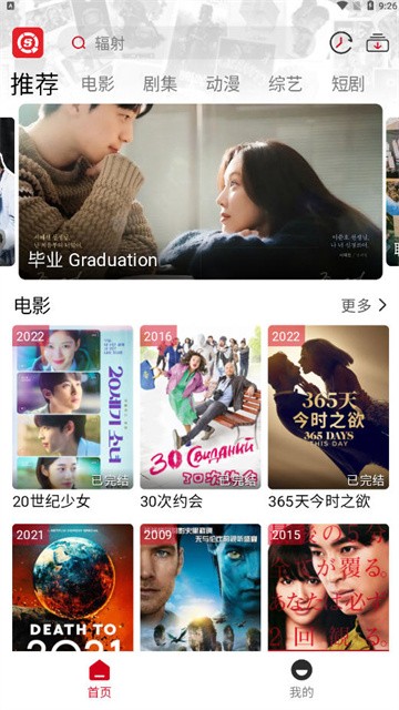 视趣影视app官方最新版