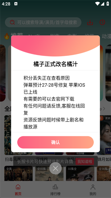 橘汁影院2026安卓版