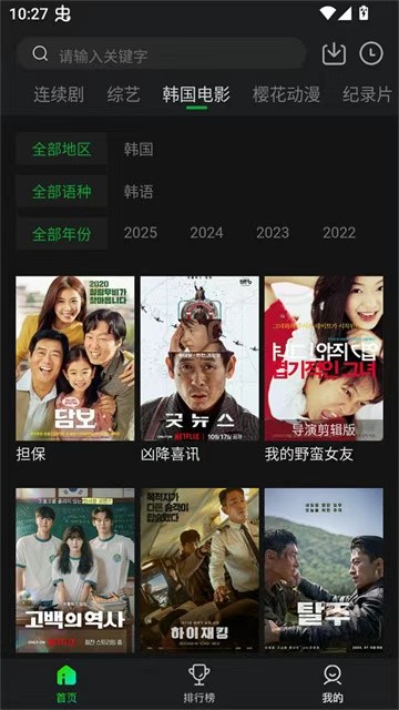 爱迪影视安卓版