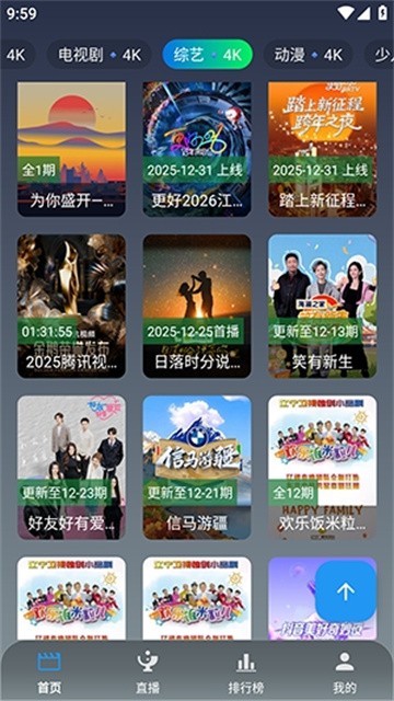 羊羊学园追剧app安卓版