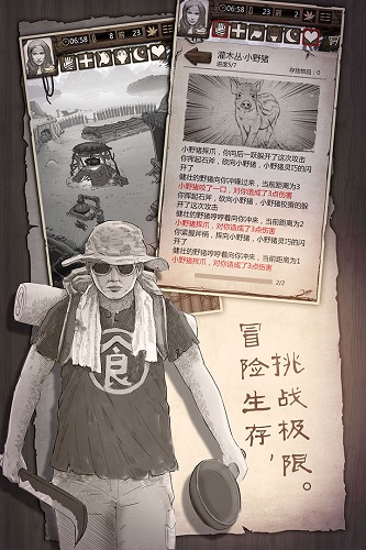 荒岛求生无敌破解版下载
