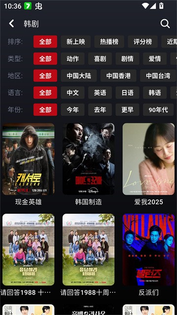 乌云影视app2026最新版