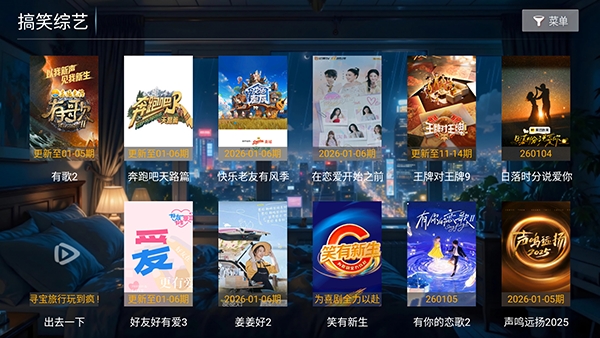 超能播放器最新t