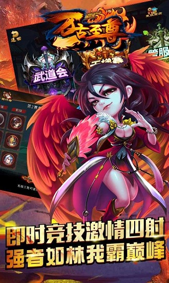 万古至尊百度正式版