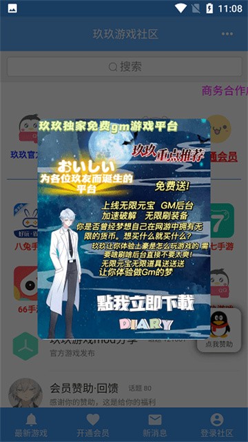 玖玖游戏社区(内置修改器)