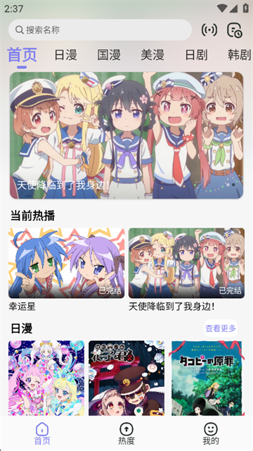 次元仓库app官方最新版