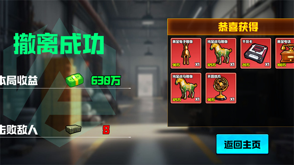 游戏怎么玩配图4