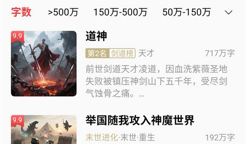 叮当牛小说无限制版