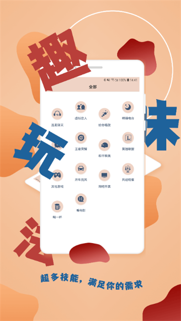伴圈交友app最新版
