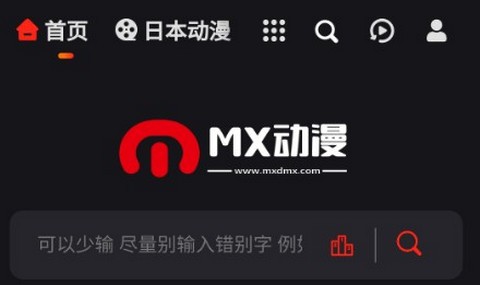 MX动漫手机版