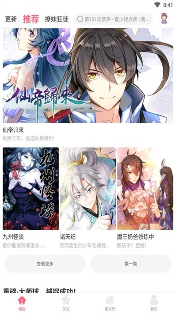 洒洒动漫app无限制版