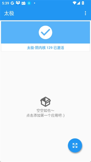 太极观山听雨app手机版