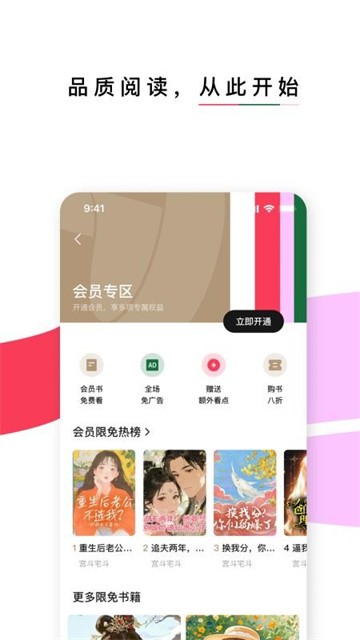 红烛小说奥鹏最新版