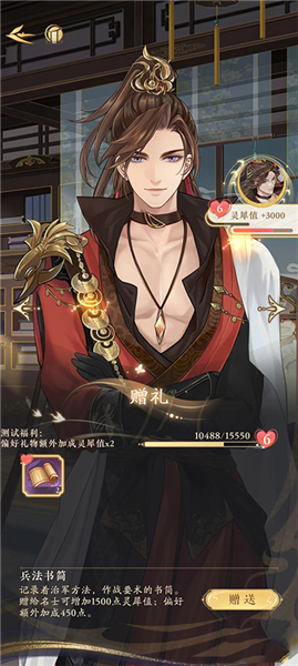 灵犀值怎么提升配图1