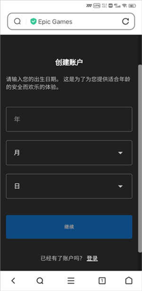 注册账号攻略配图1