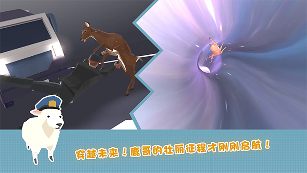 非常普通的鹿