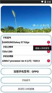 和平精英防封软件