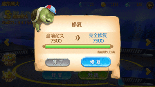 游戏攻略配图3