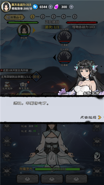 游戏攻略配图2