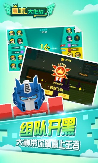 围城大作战单机游戏