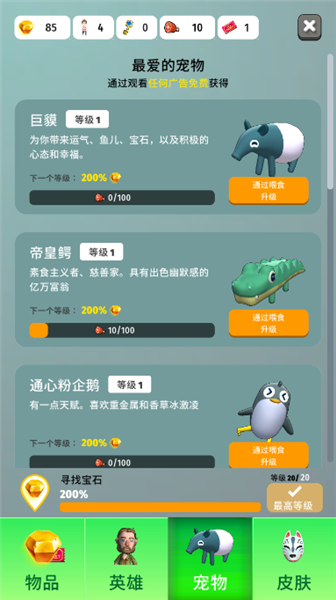 游戏亮点配图1
