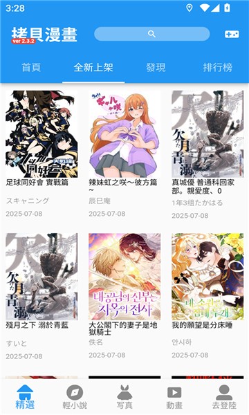 copy漫画app最新版