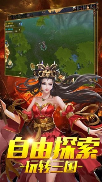 倾国之怒手游