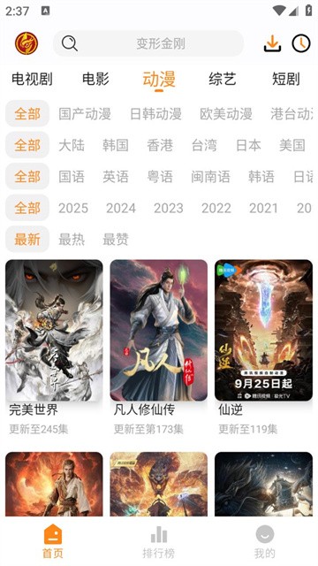 猫头鹰影视app官方版