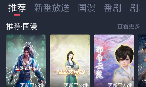 次元站动漫无广告版