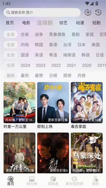 星河追剧最新版