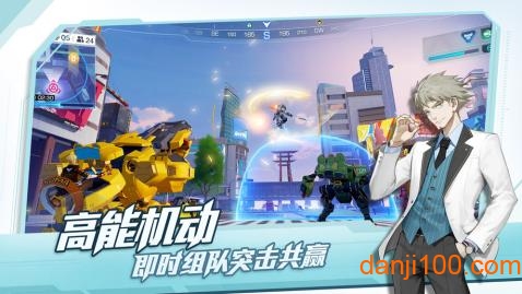 超机动联盟官方版