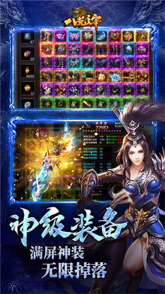 八荒主宰狂暴服