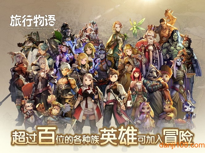 旅行物语台版