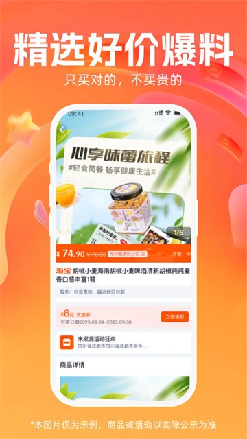 惠果生活app官方版